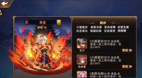 放开那三国2深度剖析，吴国未来展望与现阶段阵容推荐
