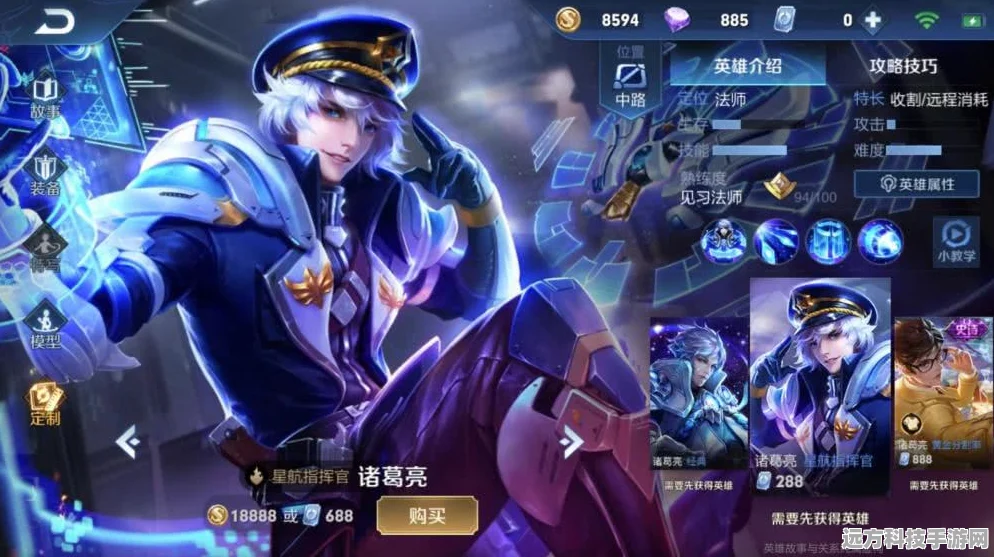 王者荣耀诸葛亮与宫本武藏，策略与灵动性的巅峰对决