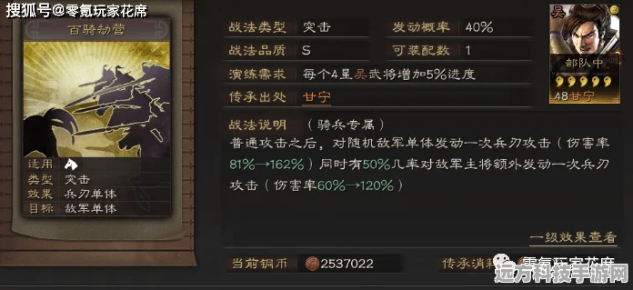 三国志战略版甘宁战法搭配全攻略，解锁他的极致战力