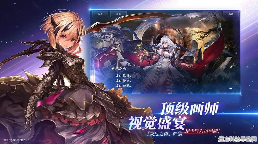 神契之刃，光之圣装——二次元冒险战斗新体验等你来探索