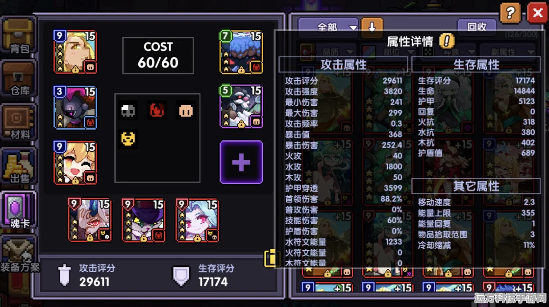我的勇者机神牧武器选择全攻略，从入门到精通