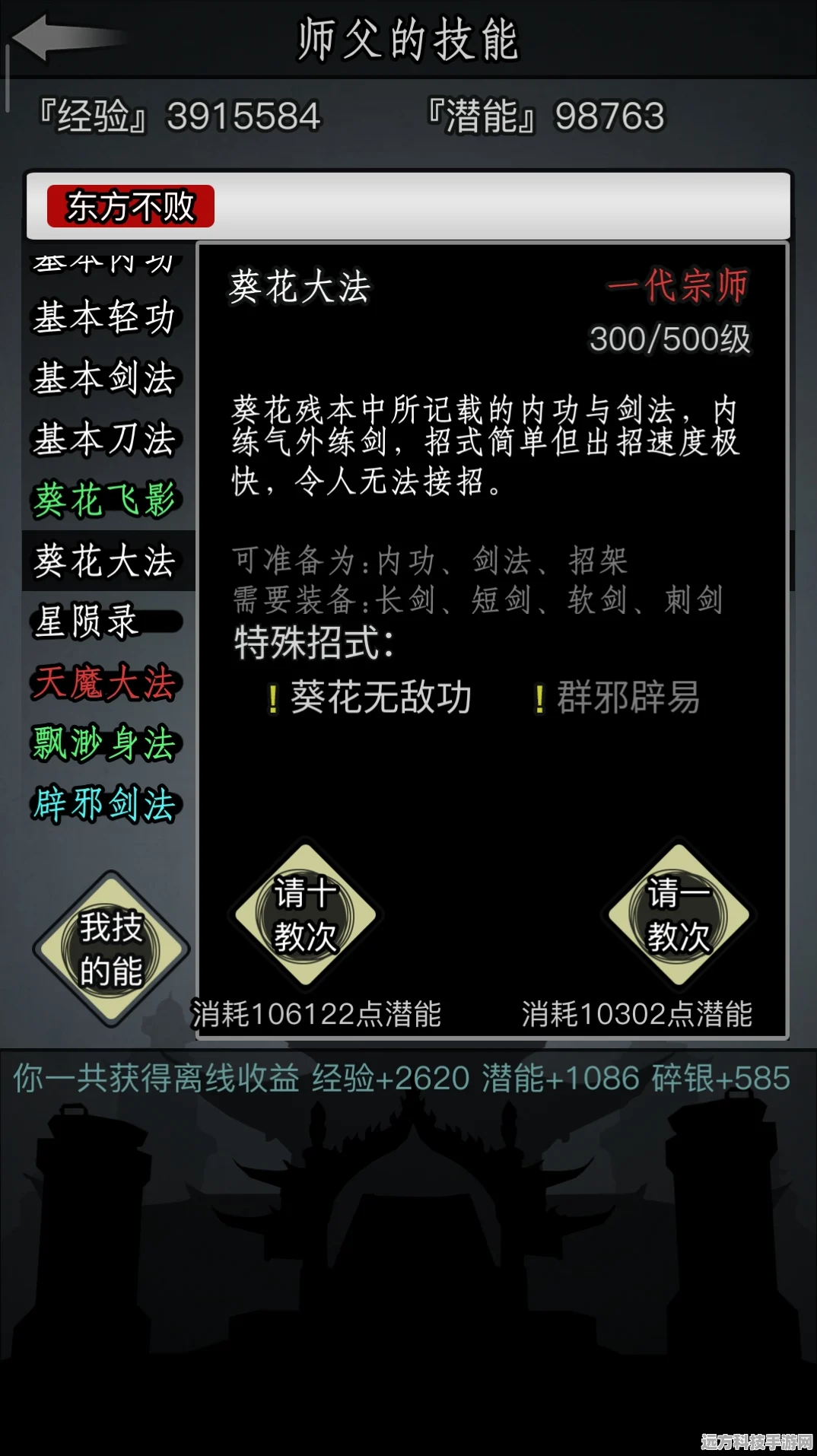 放置江湖绝学揭秘，胡家刀法的获取全攻略