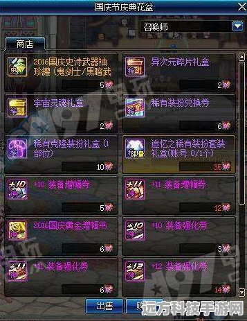 DNF天空兑换券来袭，天空套何时开启兑换？