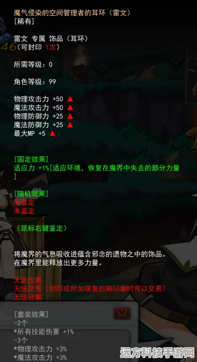 暗黑魔界遗迹盛大启幕，启程未知魔幻RPG探险新纪元