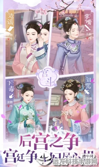 女皇来了，沉浸式后宫角色扮演，开启你的宫廷传奇