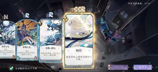 SSR超级签到系统来袭，二次元卡牌新纪元等你探索