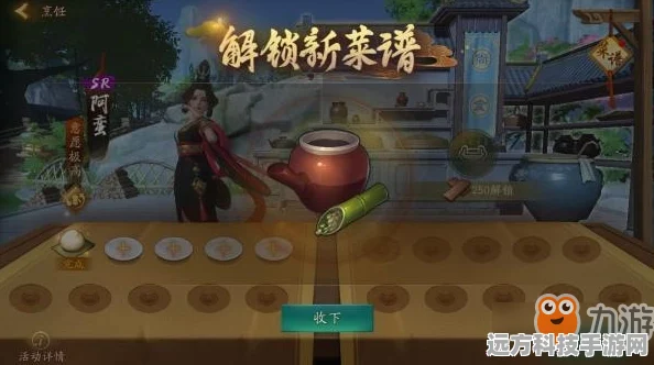 神都夜行录，垂钓之乐，解锁游戏新境界