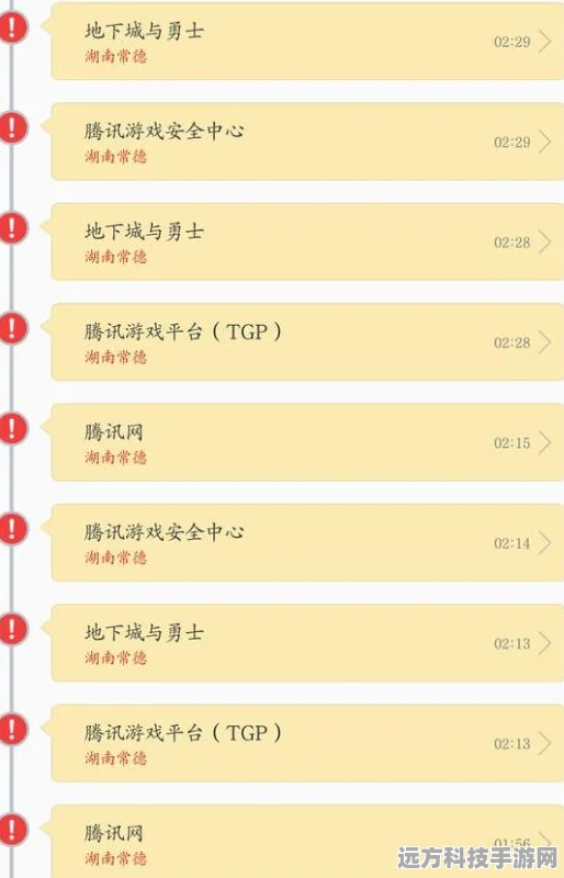 DNF账号异地登录引发异常，原因何在？