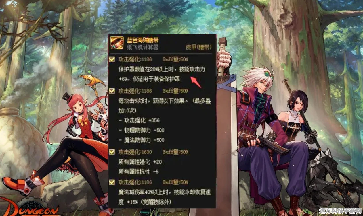 DNF深度解析，蓝灵魔女与上衣史诗，双雄并立强度指南