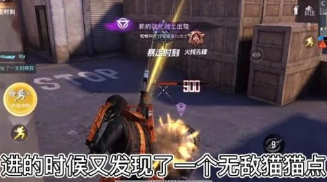 和平精英突变团竞，揭秘无敌点位置与战术攻略