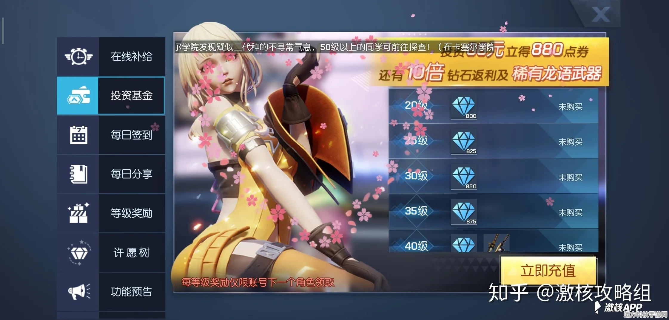 龙族幻想手游萌新氪金全攻略，解锁收益最大化秘籍