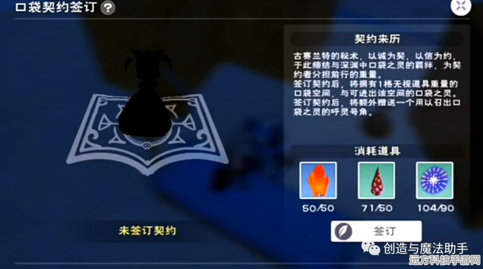 创造与魔法呼灵号角，解锁你的随身存储空间