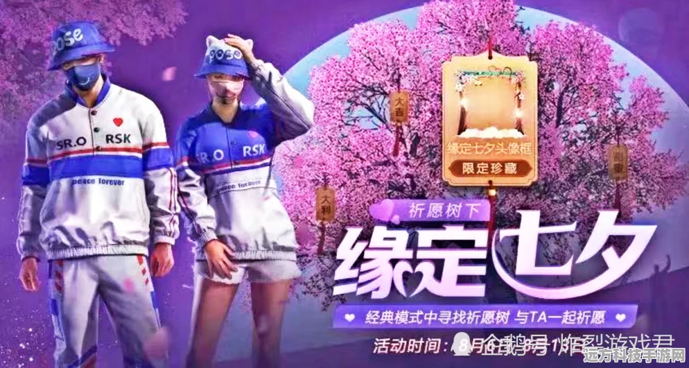 和平精英，情谊无界，揭秘玩家间亲密度巅峰奥秘！