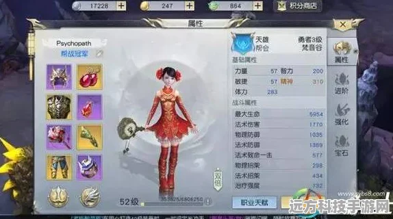 镇魔曲手游御灵PK流派加点与技能搭配全攻略
