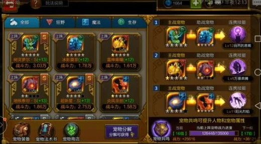 火炬之光手游战斗力提升全攻略