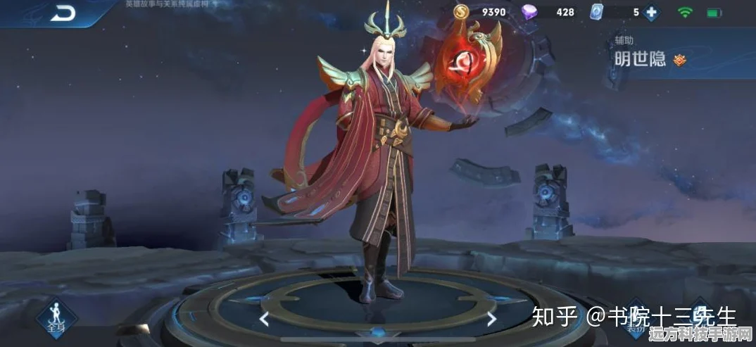 王者荣耀明世隐疑决卦VS虹云星官，哪款皮肤手感更佳？