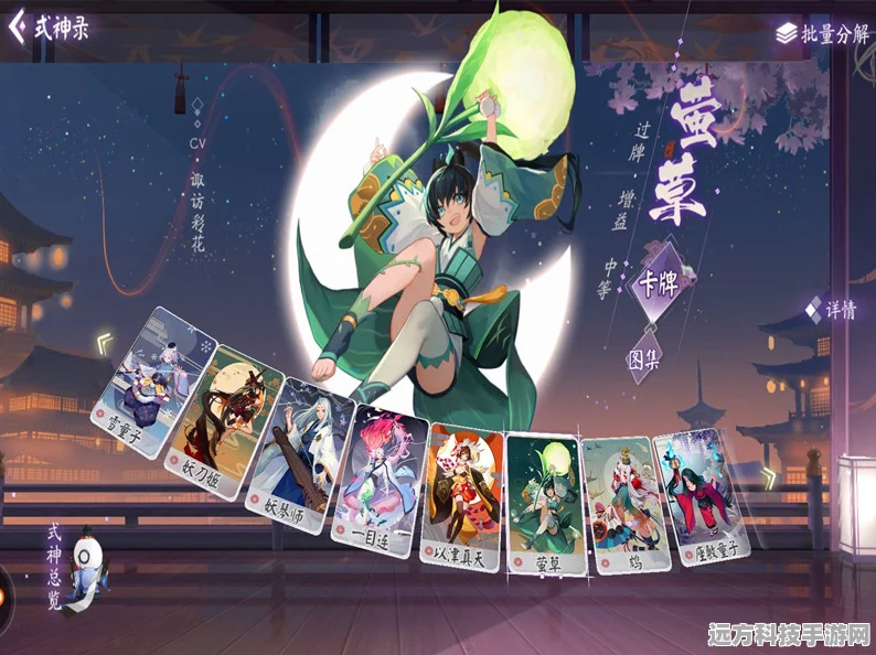 阴阳师百闻牌，书琴莹草流深度剖析，开启竞技新篇章