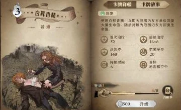 哈利波特魔法觉醒，新手全面攻略，助你快速入门