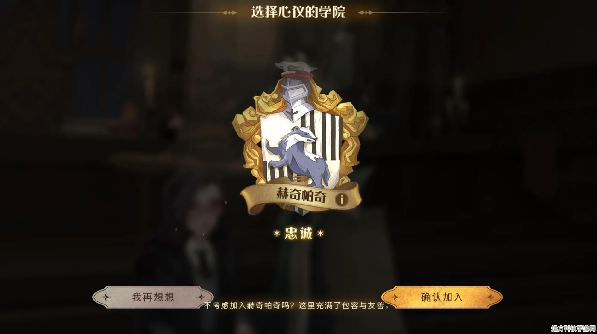 哈利波特魔法觉醒，新手全面攻略，助你快速入门