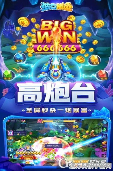 波克捕鱼，深海奇遇，尽享捕鱼盛宴