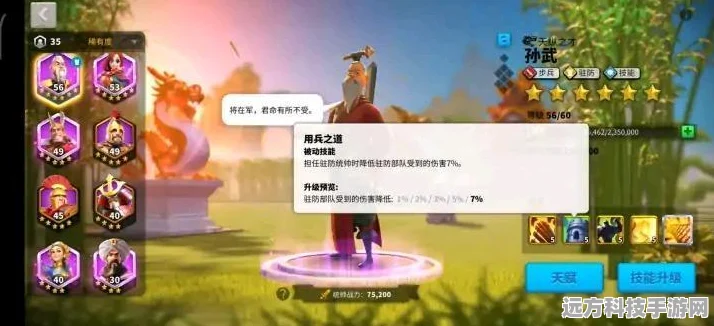 万国觉醒孙武天赋加点全攻略，打造无敌战将