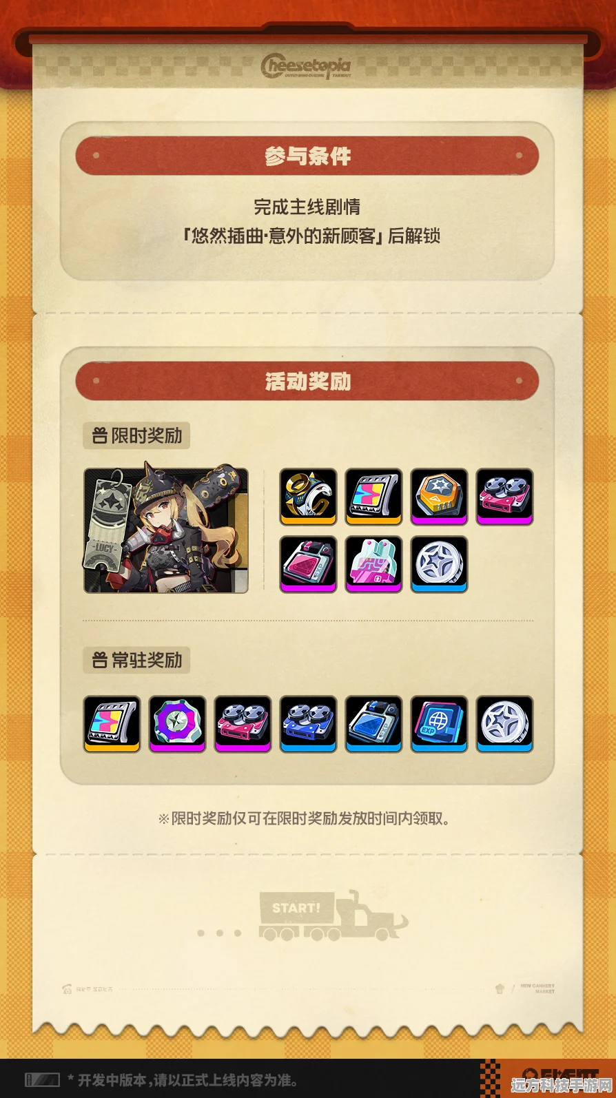 绝区零霸主的欢宴第一关深度通关秘籍