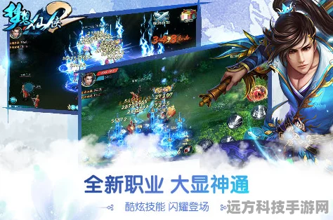 梦幻仙君，热血仙盟，多人竞技新纪元开启