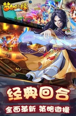 梦幻仙君，热血仙盟，多人竞技新纪元开启