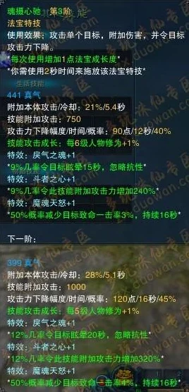 一刀传世，揭秘仙阶法宝无损转换秘籍