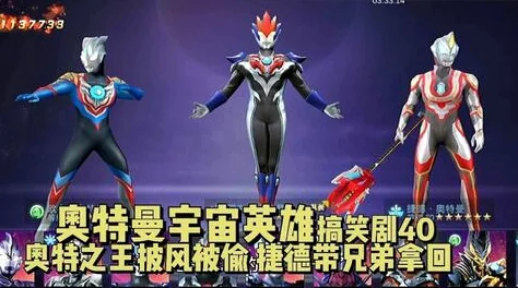 宇宙英雄大比拼，盘点最强奥特曼，迪迦竟屈居第五！