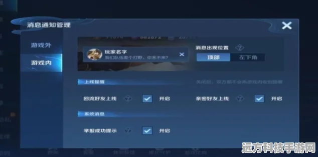 王者荣耀隐身功能揭秘，最近上线时间能否被窥探？