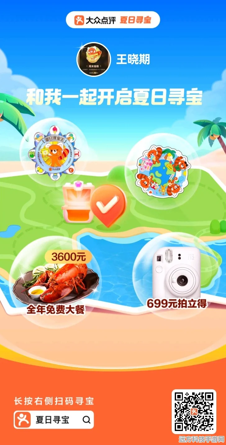 寻宝之旅新纪元，狂热寻宝者Dig!app带你探索未知冒险