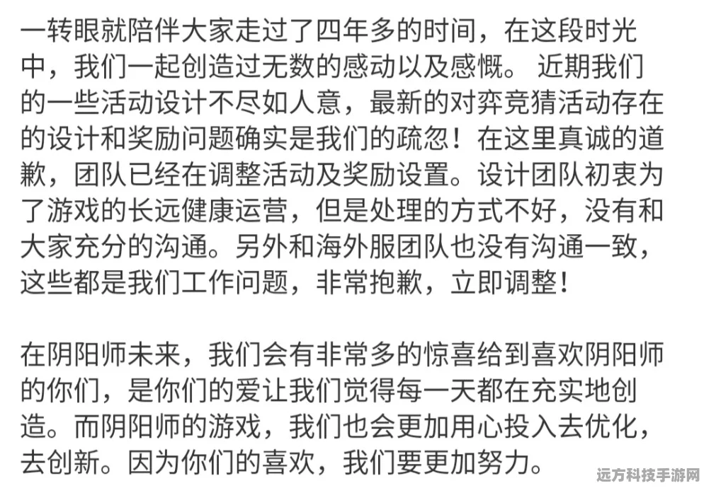 阴阳师致歉信未领，会否悄然过期成谜？