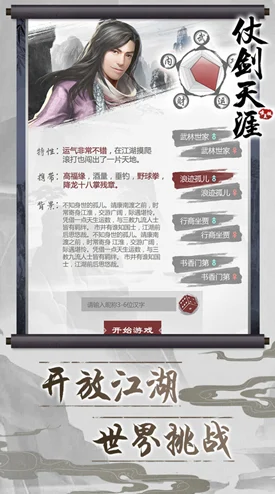仗剑天涯，探寻仙侠世界的无尽奥秘——我在江湖之仗剑手游深度解析