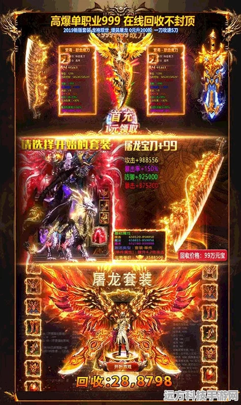玄冰神器无限刀，攻速传奇，重塑你的游戏激情
