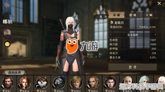 猎魂觉醒NPC好感礼物全攻略，助你轻松提升羁绊