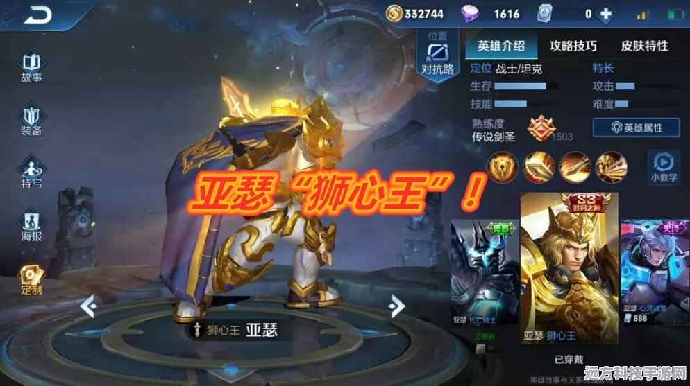 王者荣耀蜃楼王皮肤获取全攻略