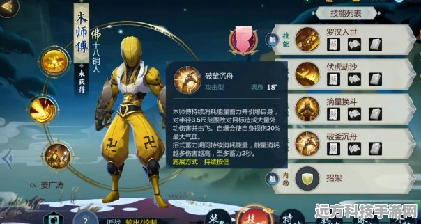 剑网3指尖江湖，木师傅深度攻略，解锁高僧的战斗艺术
