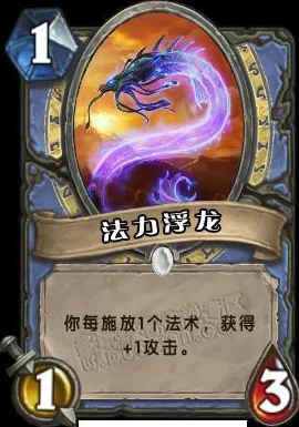 炉石传说大型奥术飞弹，全面图鉴与实战效果揭秘