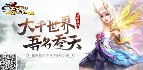 焚天苍穹，仙侠之旅，角色扮演新纪元已开启！
