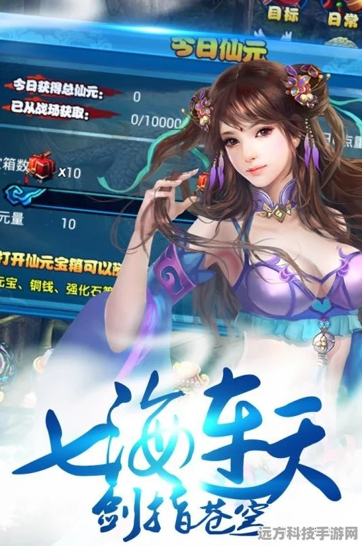 焚天苍穹，仙侠之旅，角色扮演新纪元已开启！