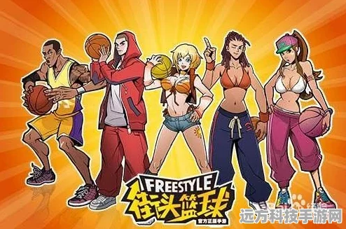 街头篮球手游燃爆球场，火球投篮绝技全揭秘