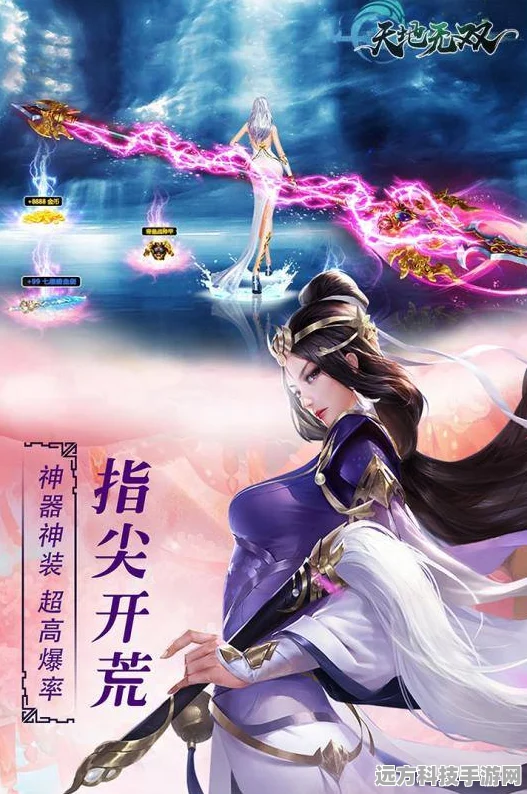 焚天苍穹，仙侠之旅，角色扮演新纪元已开启！