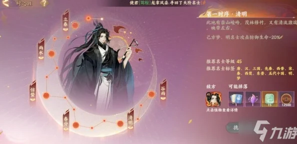 忘川风华录礼六深度攻略，技巧在手，通关无忧！