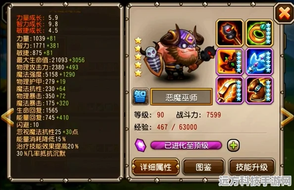 刀塔传奇，揭秘恶魔巫师的觉醒之旅与技能奥秘