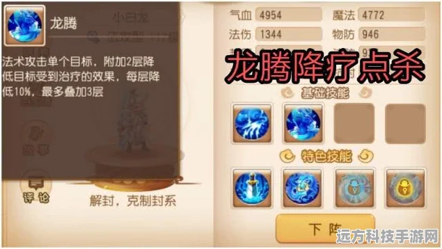 梦幻西游手游小白龙助战深度剖析，实力究竟几何？