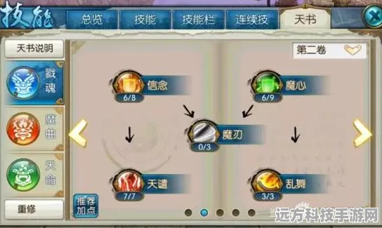 诛仙手游鬼王职业深度培养攻略