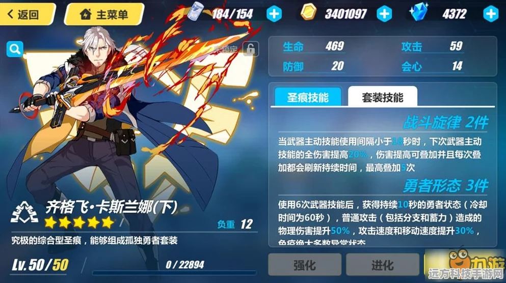 崩坏3齐格飞·卡斯兰娜（下）深度解析