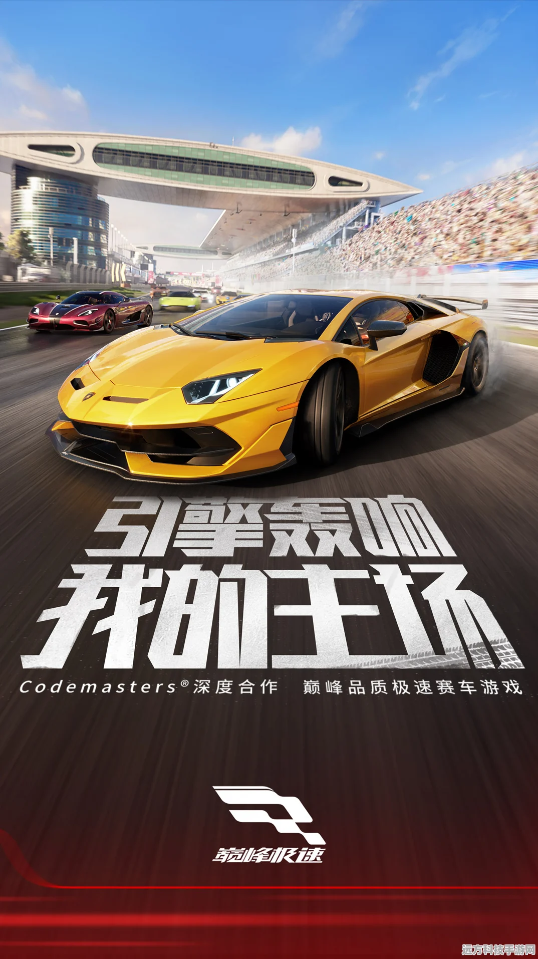 巅峰极速礼包码兑换全攻略，助你驰骋赛道！