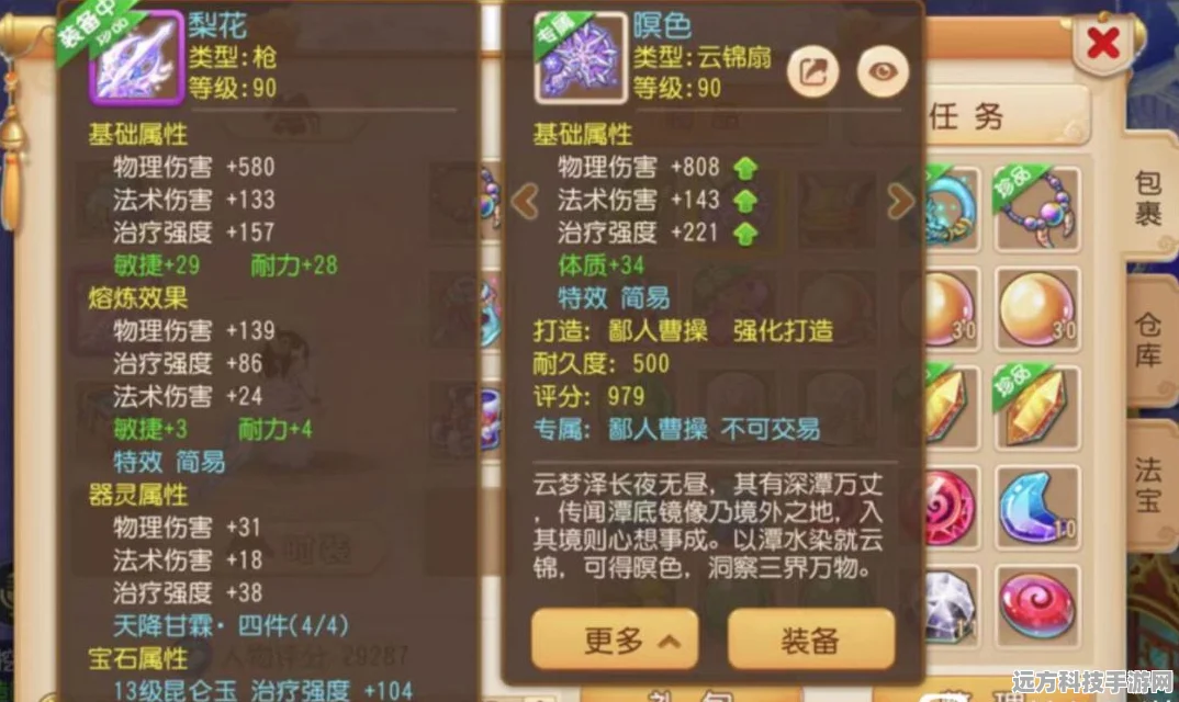 DNF角色武器全攻略，解锁职业专属神兵搭配新境界